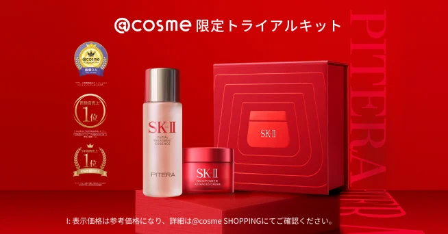 【@cosme限定】 感動の肌なじみ！